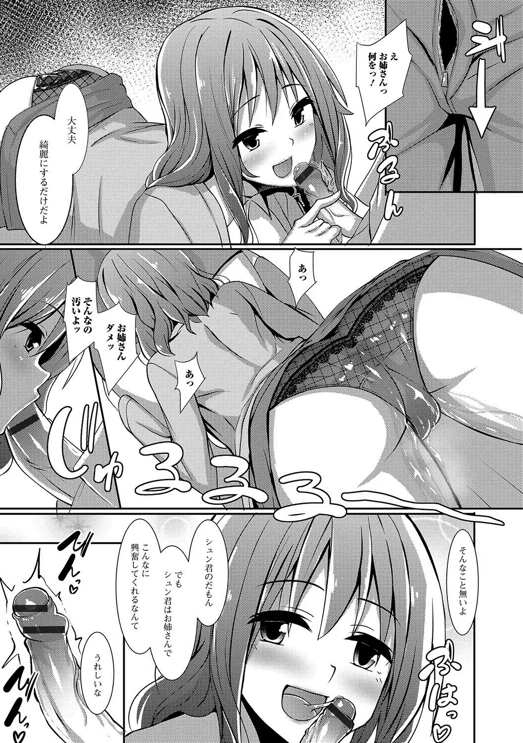 Oshikko ☆ Dechau!! Fhentai - Page 38