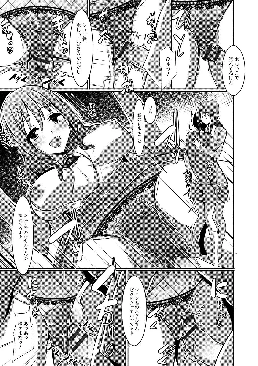 Oshikko ☆ Dechau!! Fhentai - Page 40