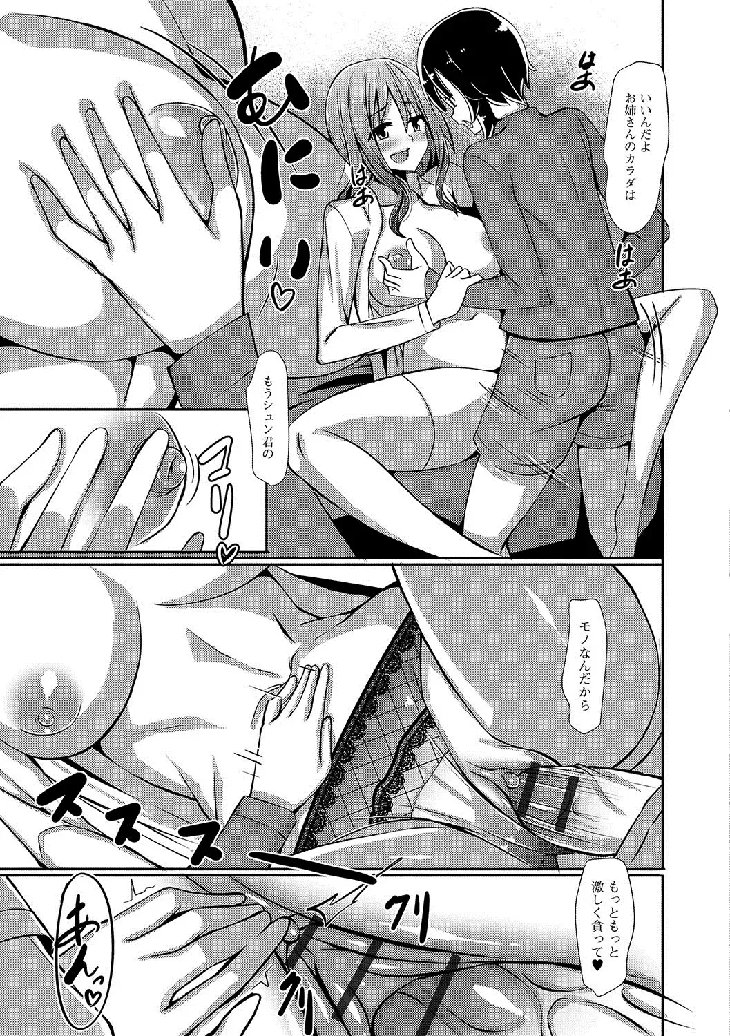 Oshikko ☆ Dechau!! Fhentai - Page 46