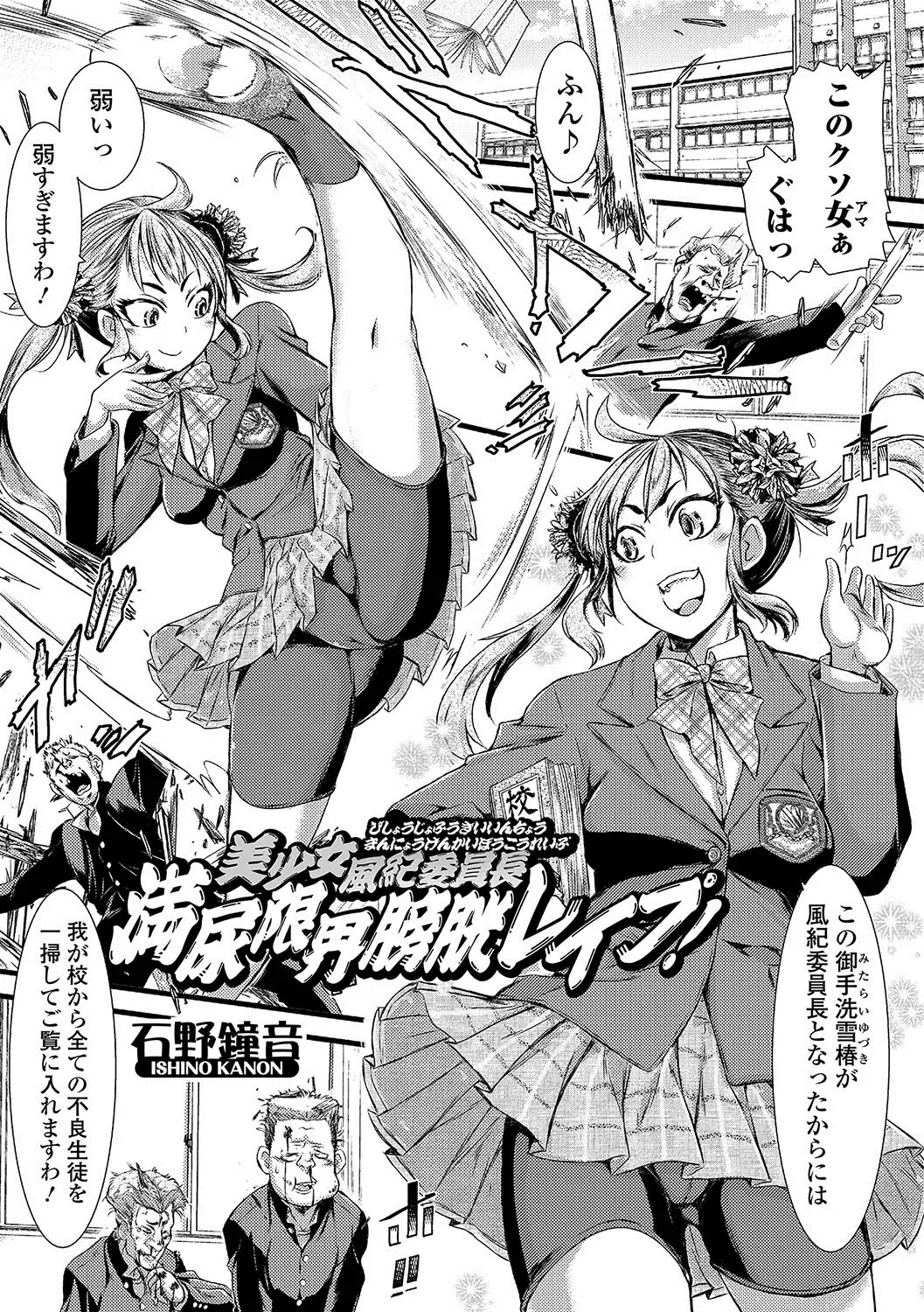 Oshikko ☆ Dechau!! Fhentai - Page 50