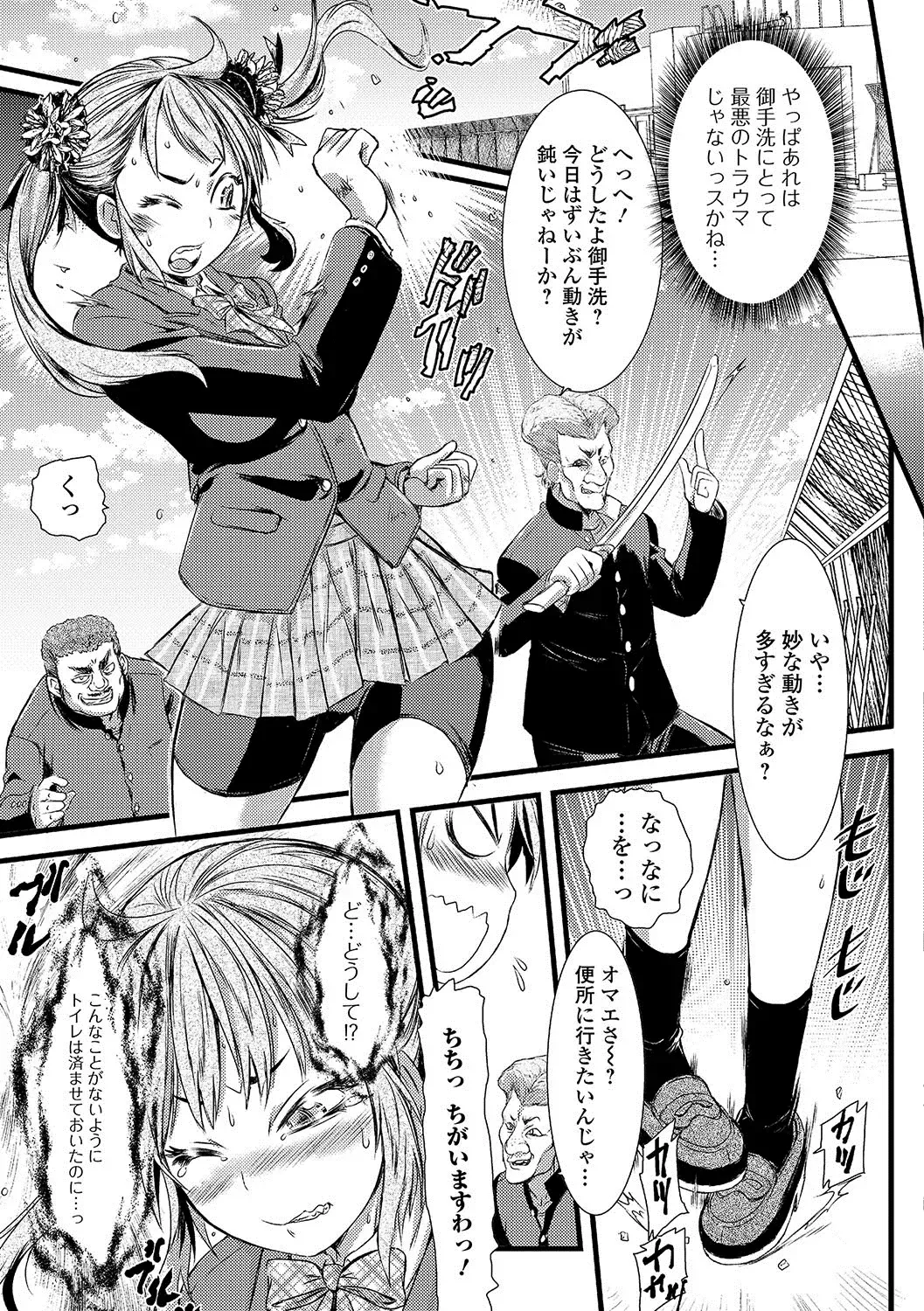 Oshikko ☆ Dechau!! Fhentai - Page 52