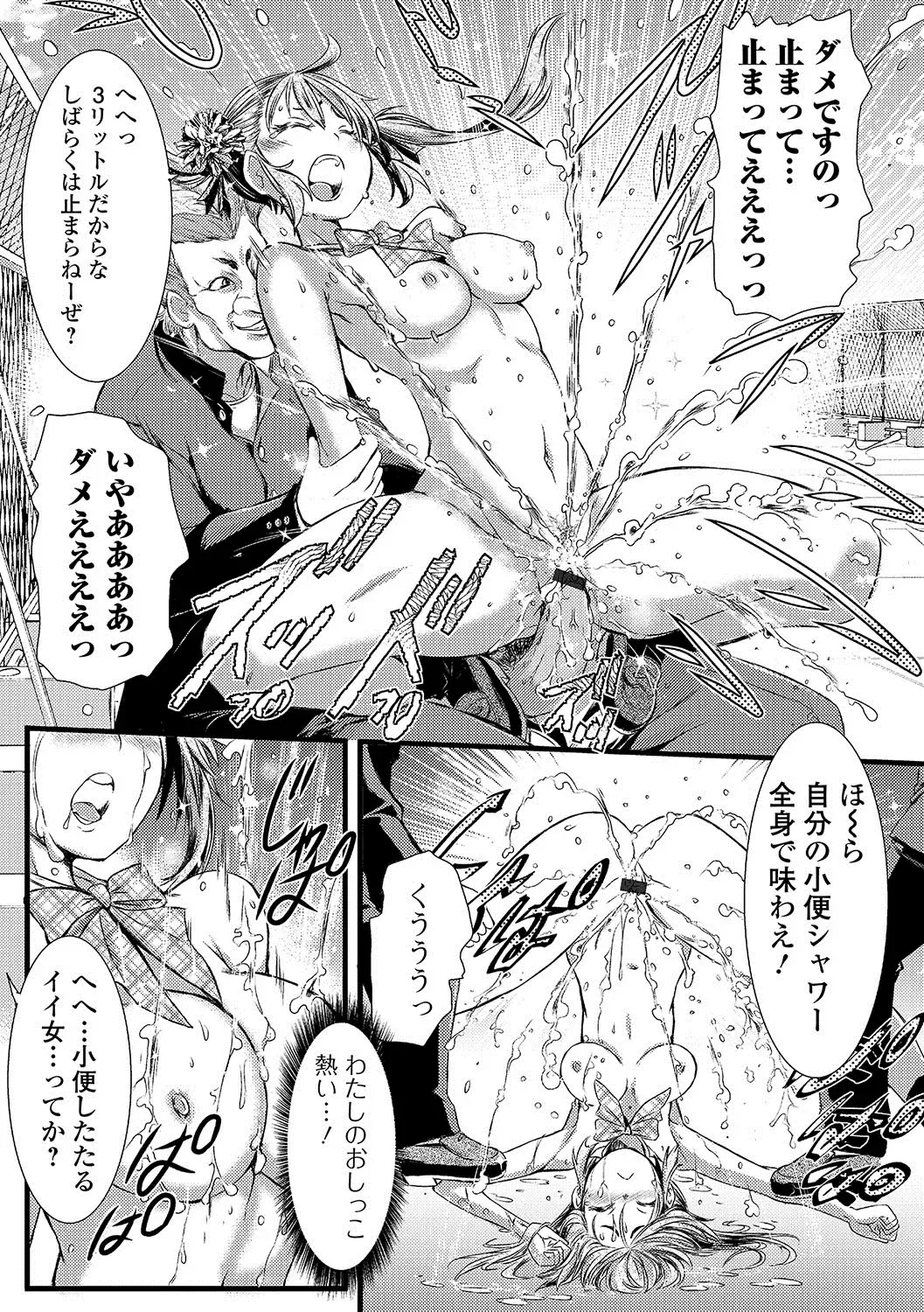 Oshikko ☆ Dechau!! Fhentai - Page 61