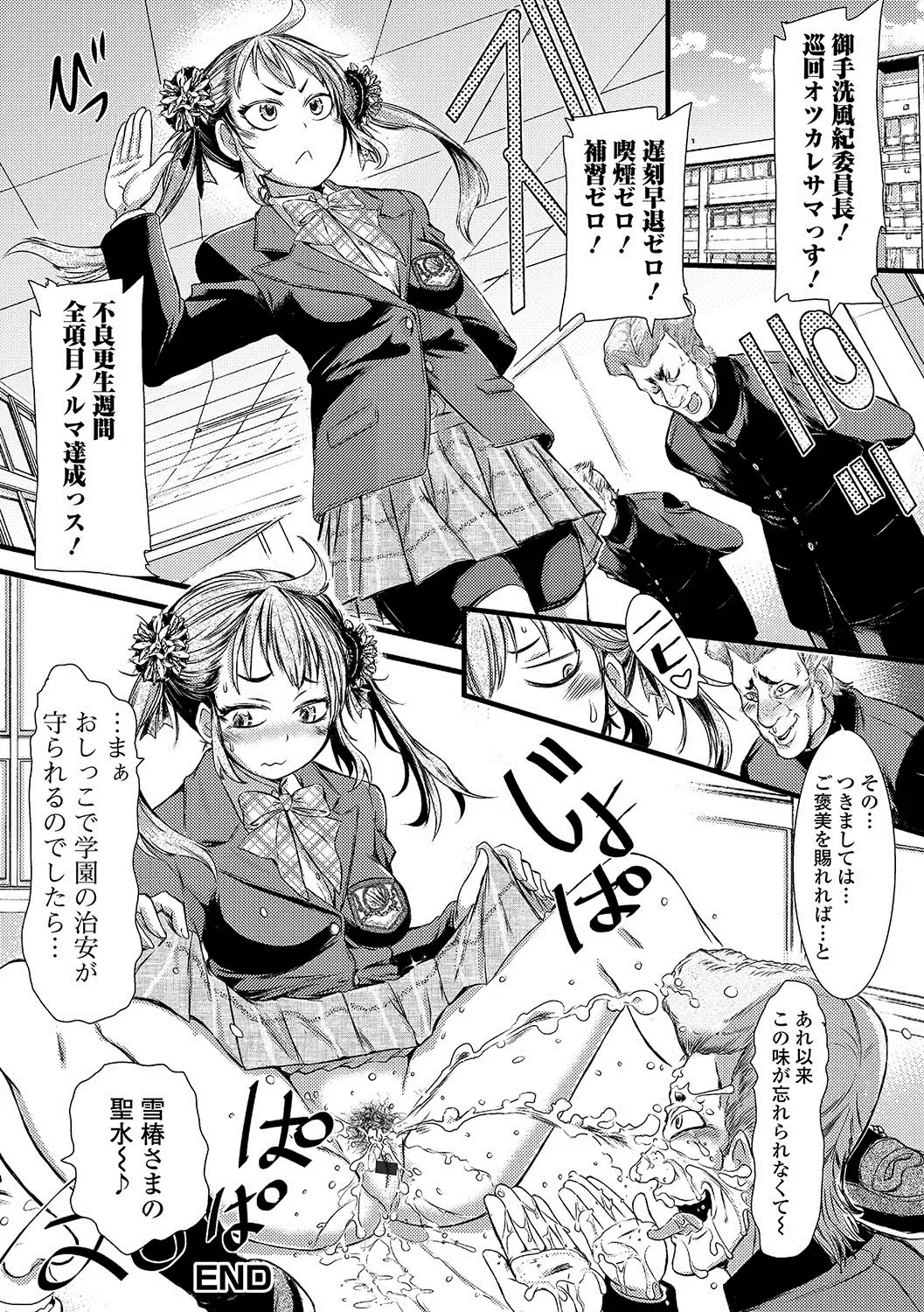 Oshikko ☆ Dechau!! Fhentai - Page 65