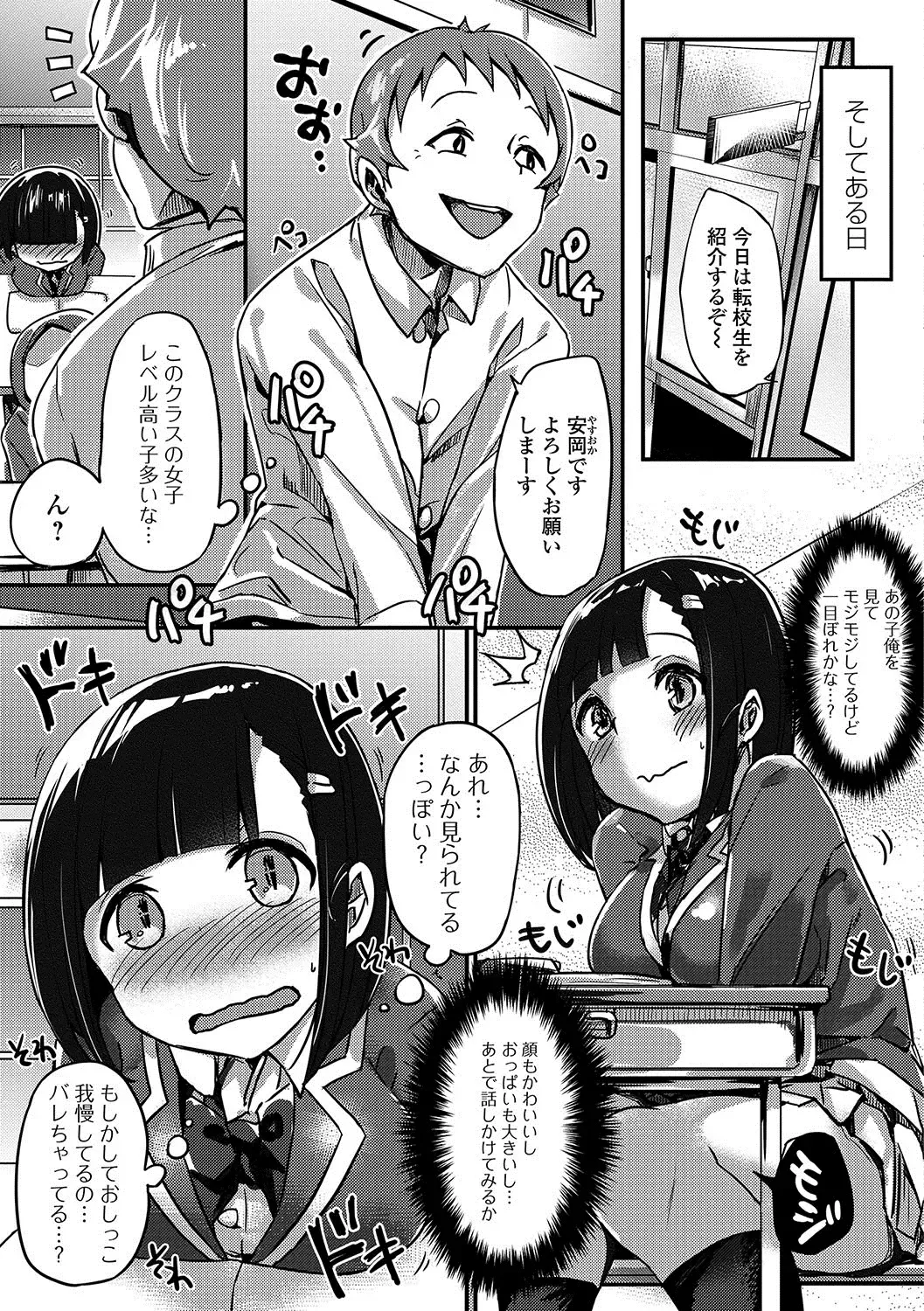 Oshikko ☆ Dechau!! Fhentai - Page 68