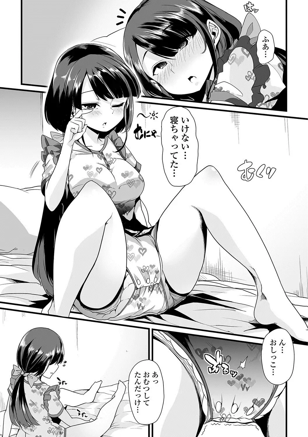 Oshikko ☆ Dechau!! Fhentai - Page 8