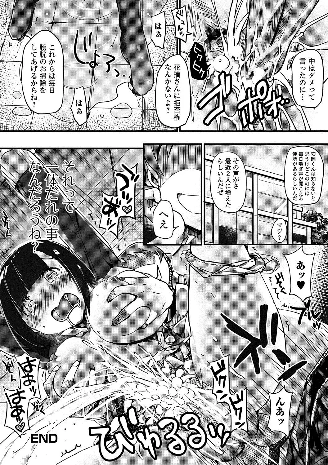 Oshikko ☆ Dechau!! Fhentai - Page 81