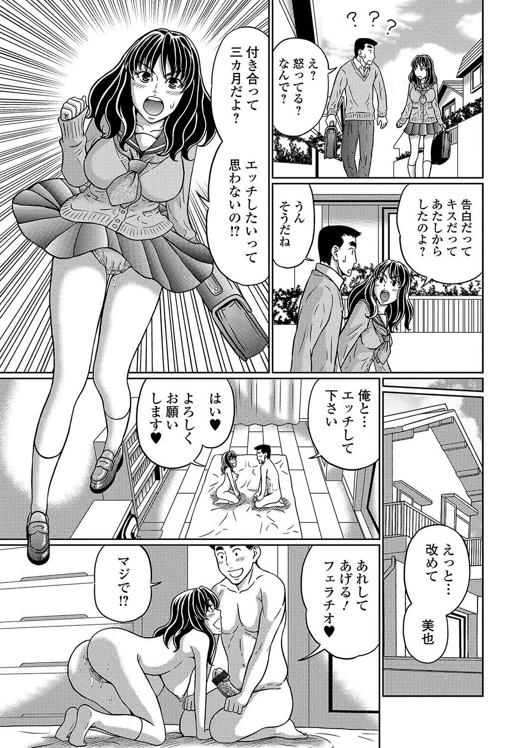 Oshikko ☆ Dechau!! Fhentai - Page 86