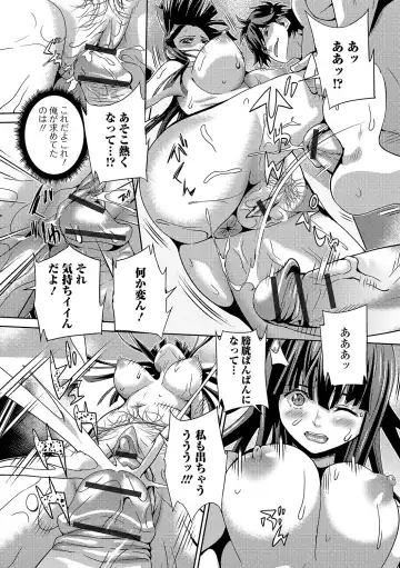 Oshikko ☆ Dechau!! Fhentai - Page 107