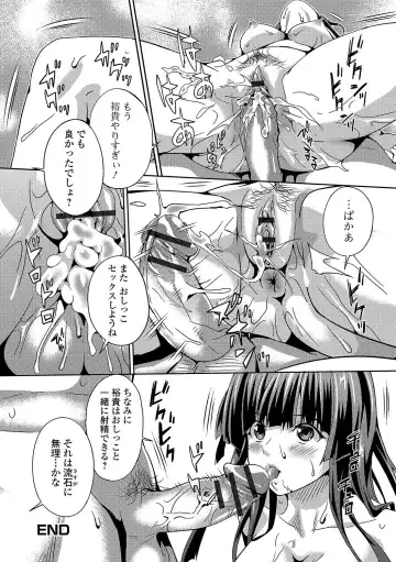 Oshikko ☆ Dechau!! Fhentai - Page 113