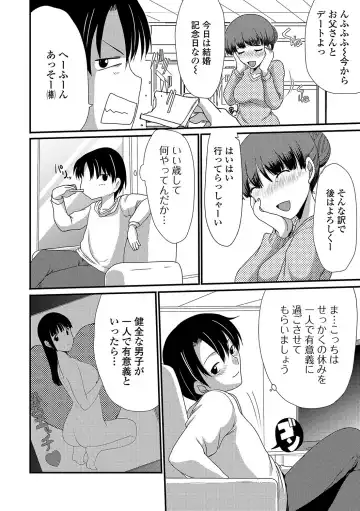 Oshikko ☆ Dechau!! Fhentai - Page 117