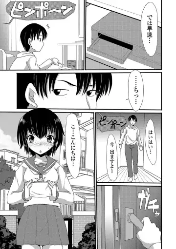 Oshikko ☆ Dechau!! Fhentai - Page 118