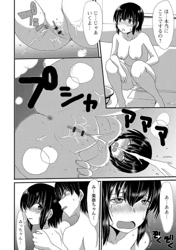 Oshikko ☆ Dechau!! Fhentai - Page 125