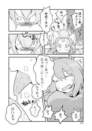 Oshikko ☆ Dechau!! Fhentai - Page 137