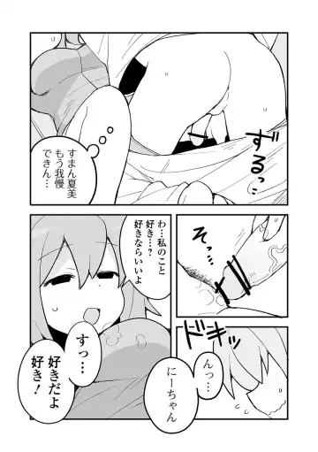 Oshikko ☆ Dechau!! Fhentai - Page 138