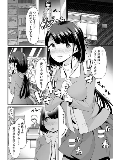 Oshikko ☆ Dechau!! Fhentai - Page 14