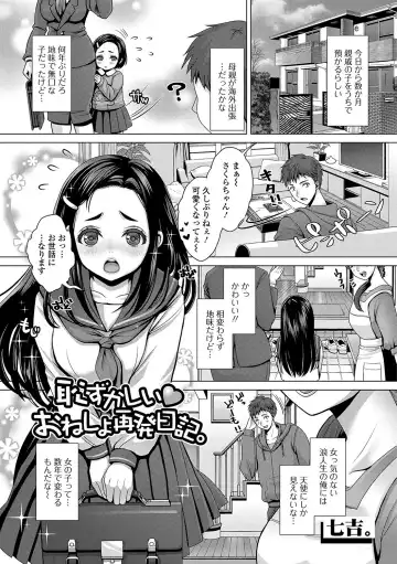 Oshikko ☆ Dechau!! Fhentai - Page 18