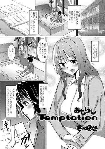 Oshikko ☆ Dechau!! Fhentai - Page 34