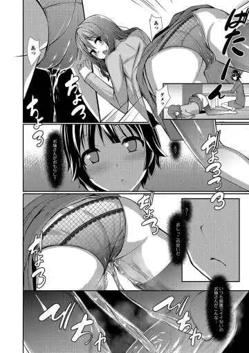 Oshikko ☆ Dechau!! Fhentai - Page 35