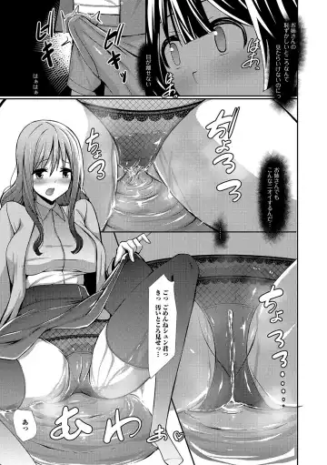 Oshikko ☆ Dechau!! Fhentai - Page 36