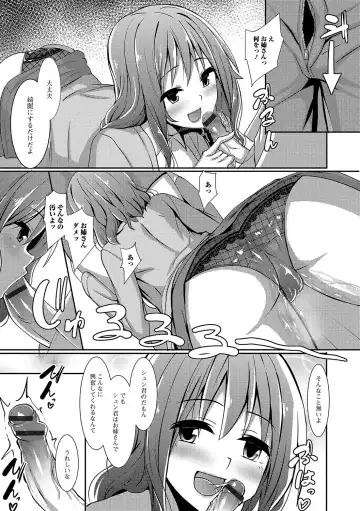 Oshikko ☆ Dechau!! Fhentai - Page 38