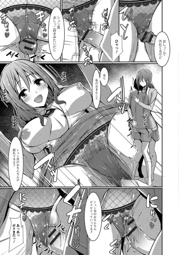 Oshikko ☆ Dechau!! Fhentai - Page 40