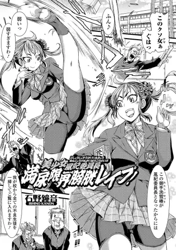 Oshikko ☆ Dechau!! Fhentai - Page 50