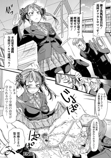 Oshikko ☆ Dechau!! Fhentai - Page 65