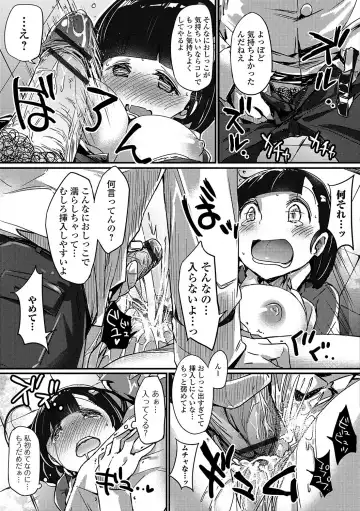 Oshikko ☆ Dechau!! Fhentai - Page 78