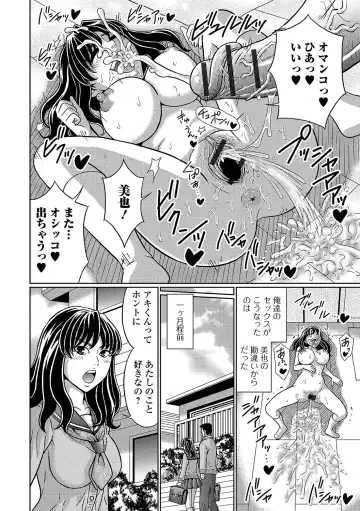 Oshikko ☆ Dechau!! Fhentai - Page 85