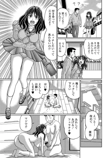 Oshikko ☆ Dechau!! Fhentai - Page 86