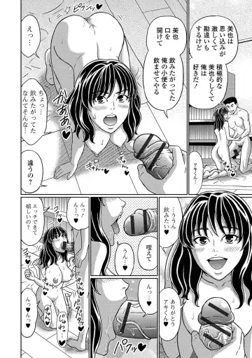 Oshikko ☆ Dechau!! Fhentai - Page 89