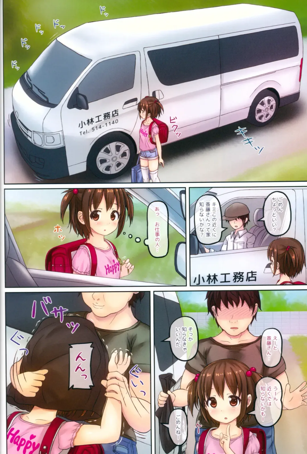 [Kisaragi Miyu] skmzx4 Fhentai - Page 4