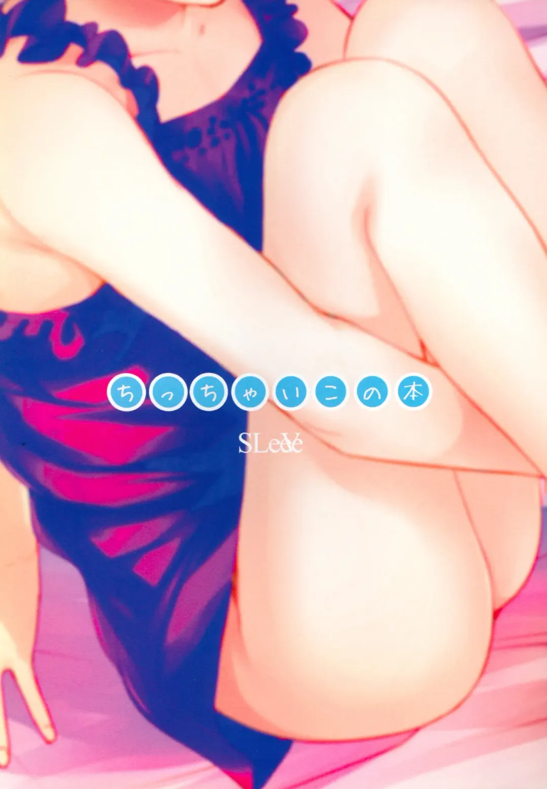 [Sody] Chicchai Ko no Hon Vol. 7 Fhentai - Page 20