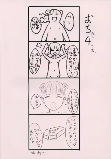 [Sody] Chicchai Ko no Hon Vol. 7 Fhentai - Page 18