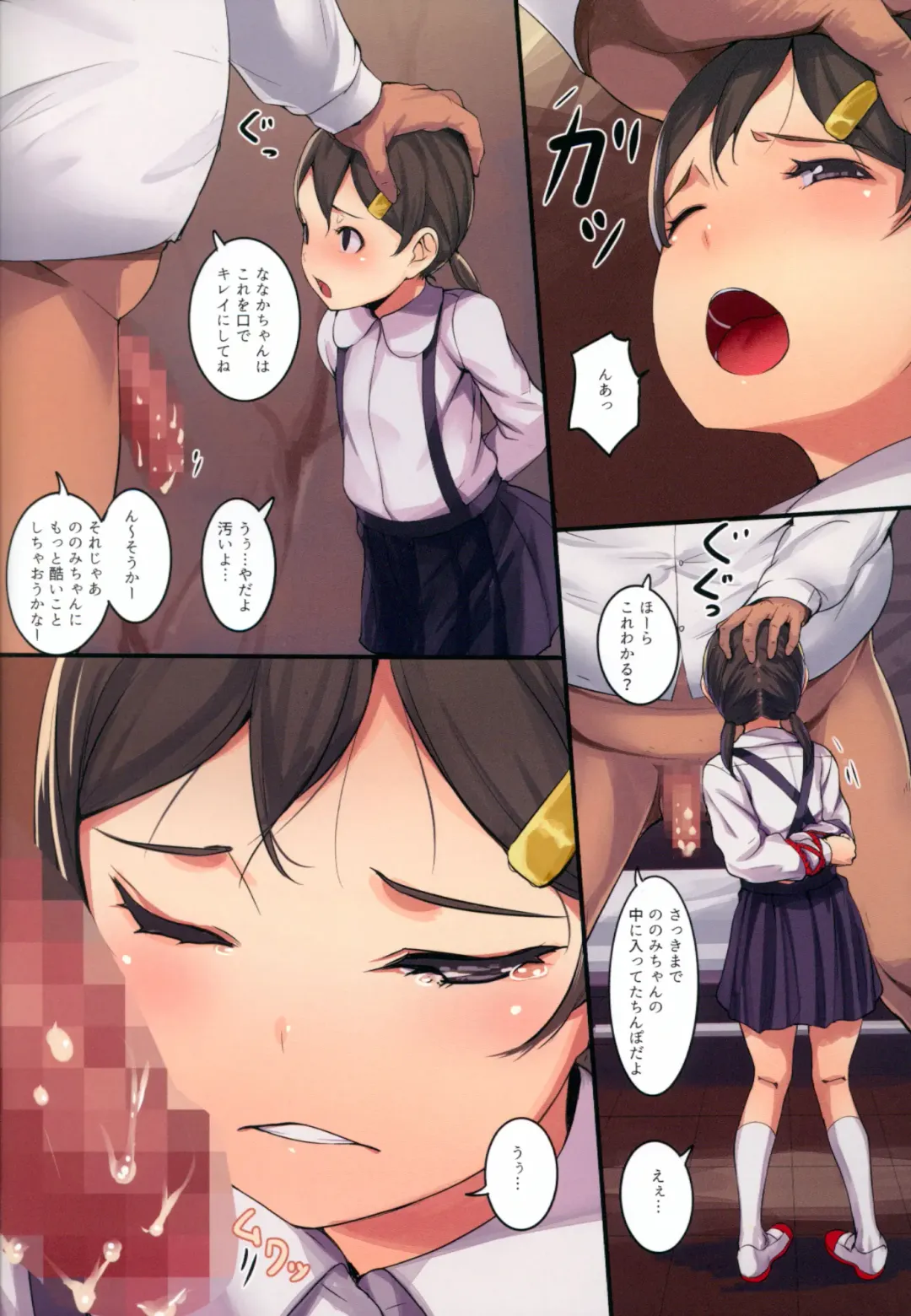 [Sody] Chicchai Ko no Hon Vol. 8 Fhentai - Page 6