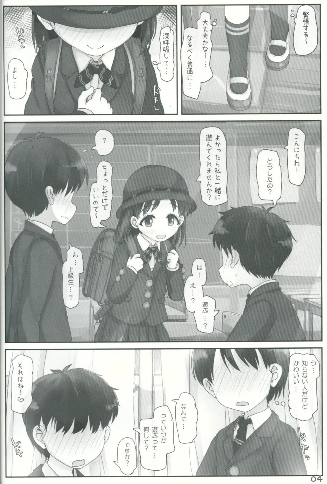 [Hikami Izuto] Onee-san ga Mitemasu yo Fhentai - Page 3