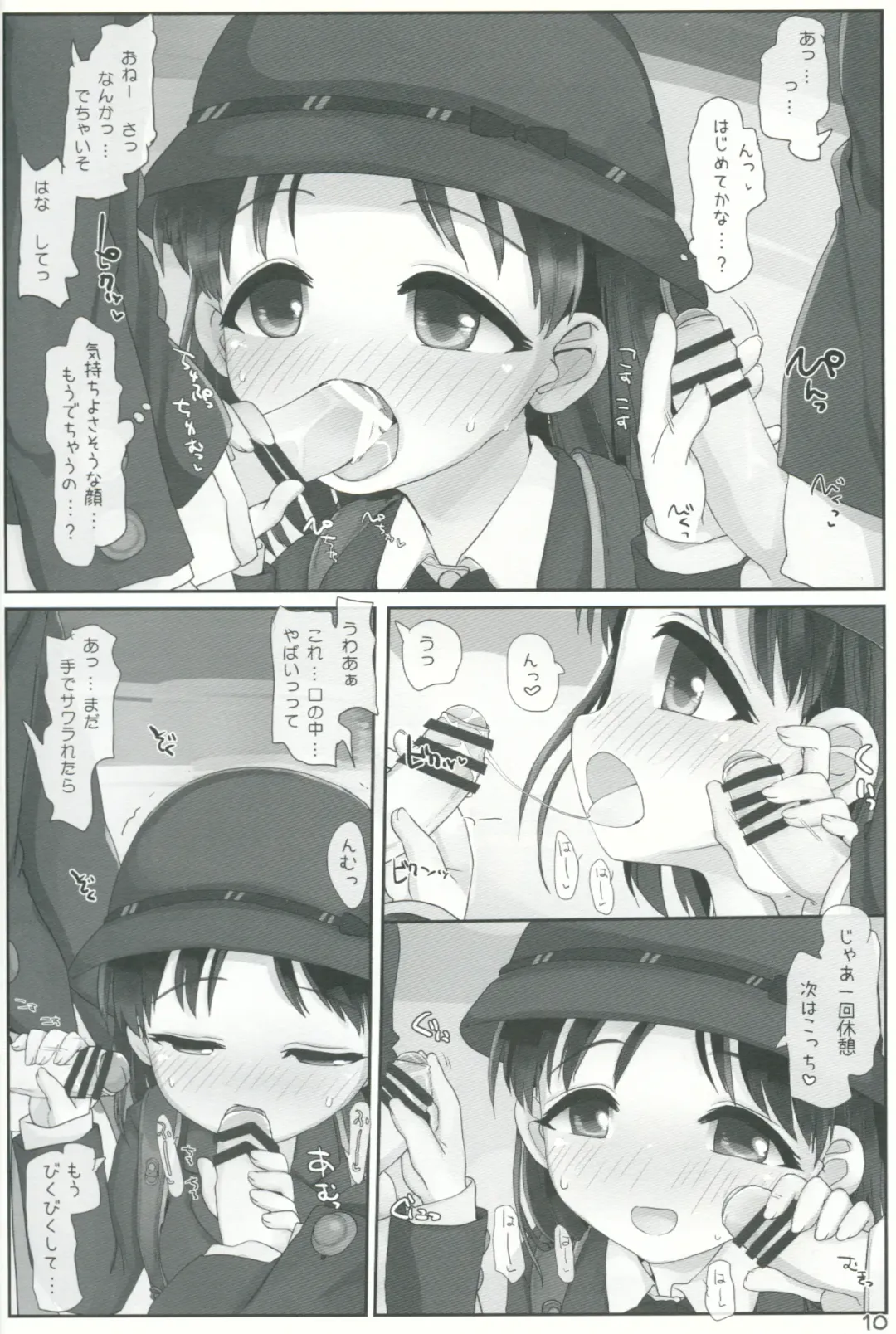 [Hikami Izuto] Onee-san ga Mitemasu yo Fhentai - Page 9