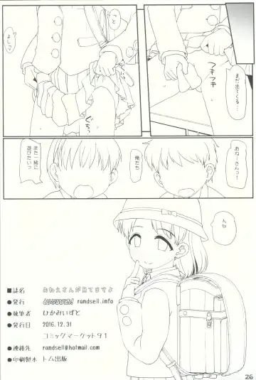 [Hikami Izuto] Onee-san ga Mitemasu yo Fhentai - Page 25