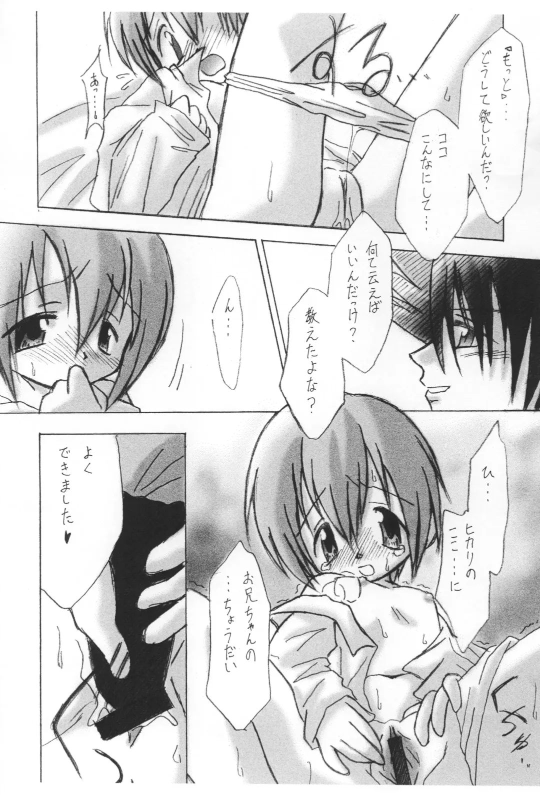 [Sagami Inumaru - Sawatari Hitoshi] Sweet Spot Fhentai - Page 19