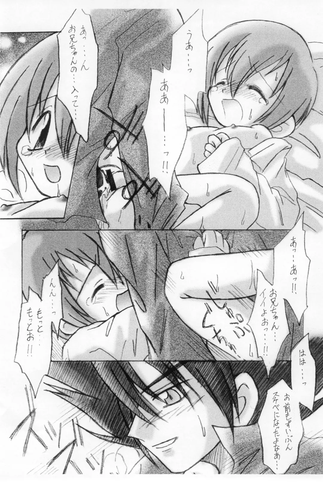 [Sagami Inumaru - Sawatari Hitoshi] Sweet Spot Fhentai - Page 20