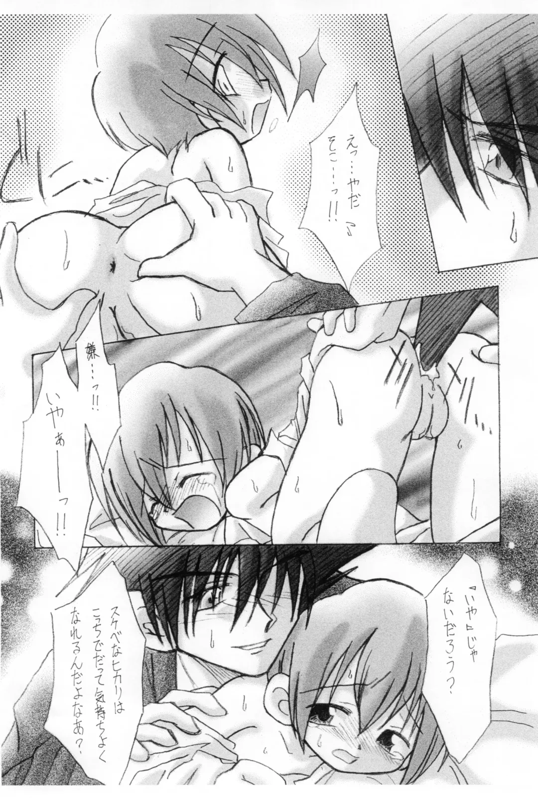 [Sagami Inumaru - Sawatari Hitoshi] Sweet Spot Fhentai - Page 22