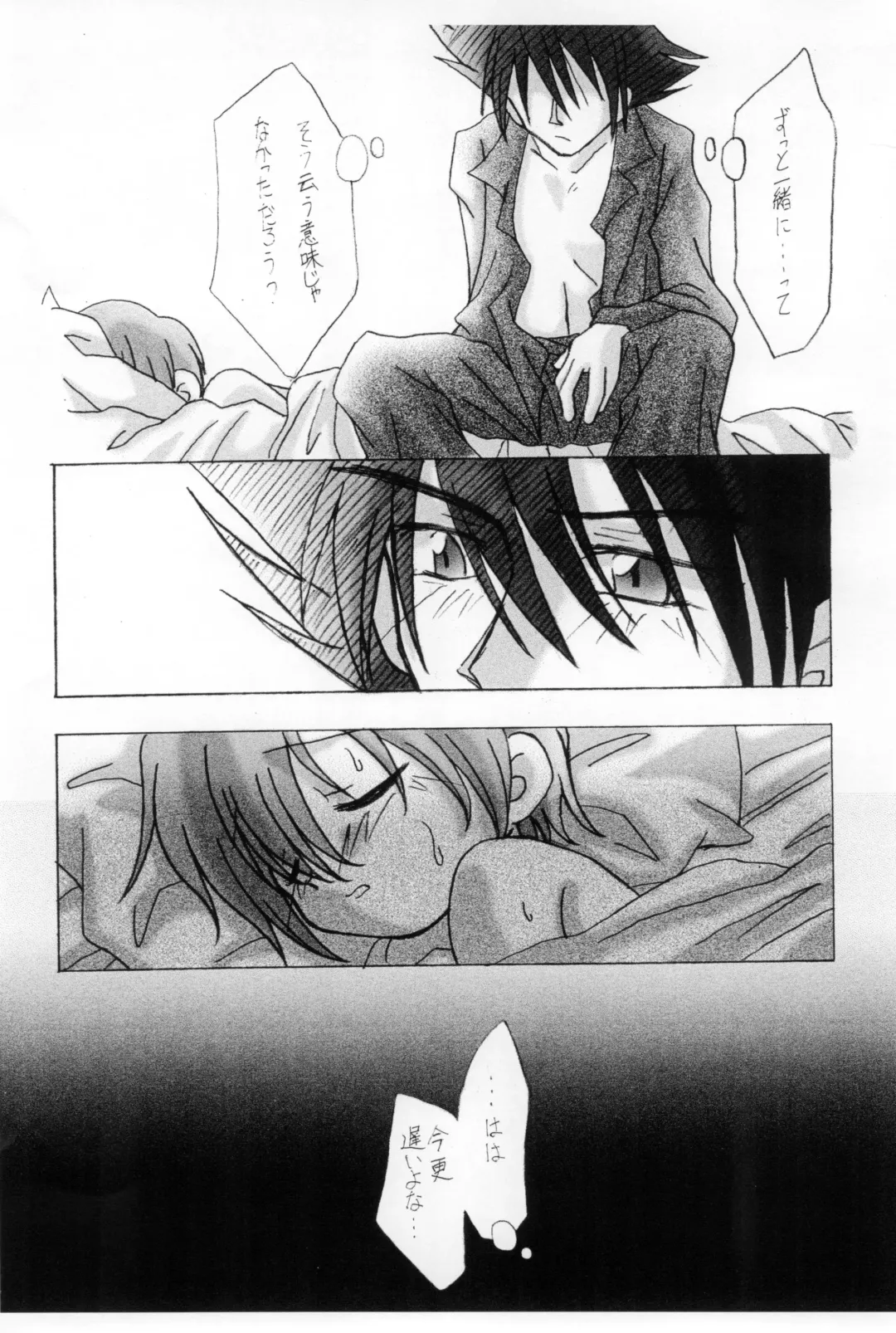 [Sagami Inumaru - Sawatari Hitoshi] Sweet Spot Fhentai - Page 26