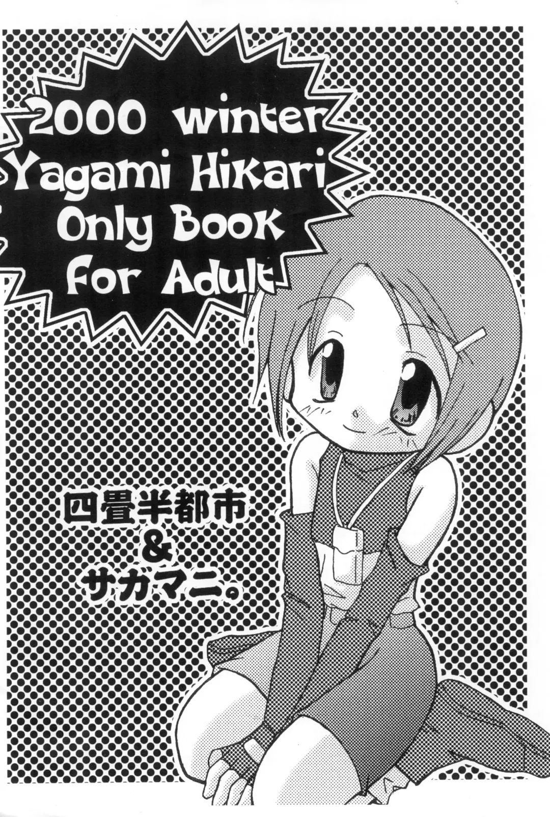 [Sagami Inumaru - Sawatari Hitoshi] Sweet Spot Fhentai - Page 30