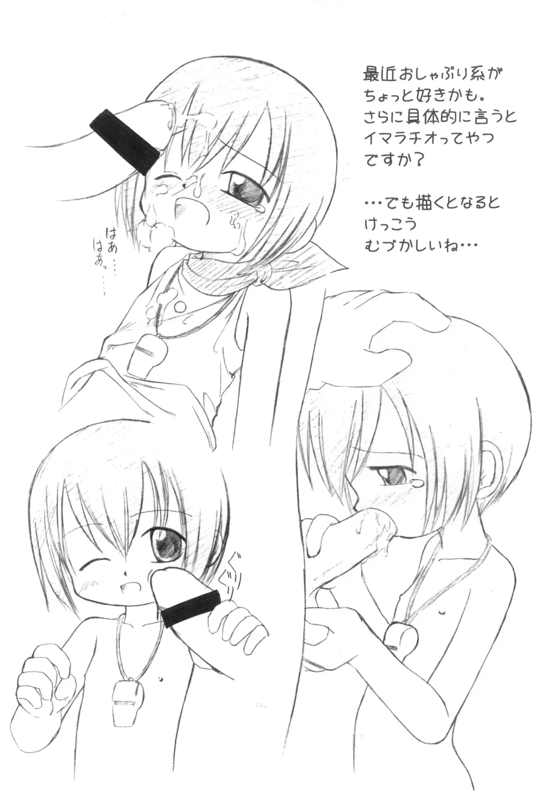 [Sagami Inumaru - Sawatari Hitoshi] Sweet Spot Fhentai - Page 8