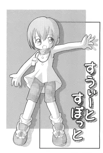 Read [Sagami Inumaru - Sawatari Hitoshi] Sweet Spot - Fhentai