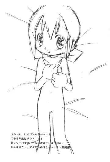 [Sagami Inumaru - Sawatari Hitoshi] Sweet Spot Fhentai - Page 13