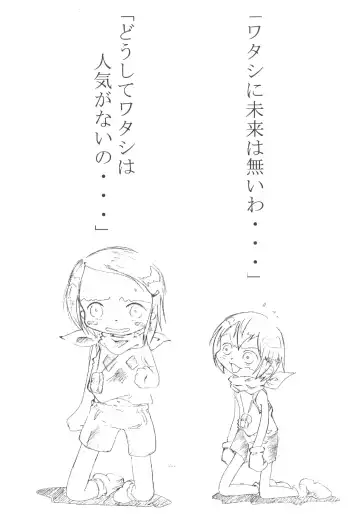 [Sagami Inumaru - Sawatari Hitoshi] Sweet Spot Fhentai - Page 14