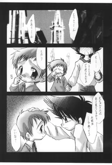 [Sagami Inumaru - Sawatari Hitoshi] Sweet Spot Fhentai - Page 17