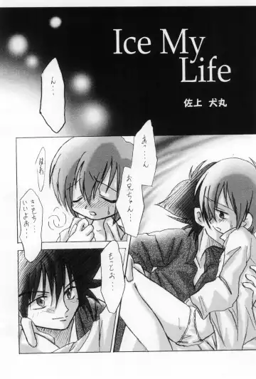 [Sagami Inumaru - Sawatari Hitoshi] Sweet Spot Fhentai - Page 18