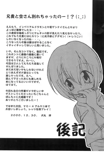 [Sagami Inumaru - Sawatari Hitoshi] Sweet Spot Fhentai - Page 27